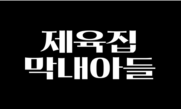 돌브랜즈 브랜드