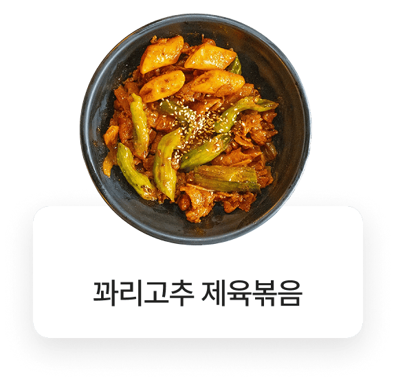 제육집막내아들 메뉴