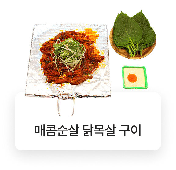 돌우물집 메뉴