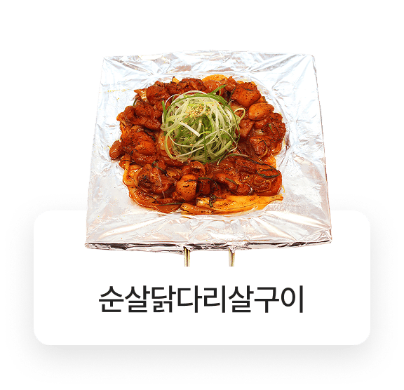 돌우물집 메뉴