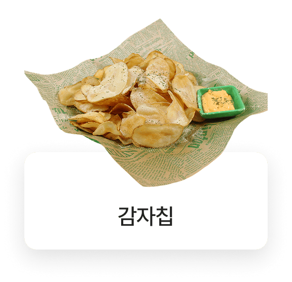 돌우물집 메뉴