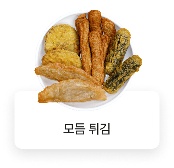 쏘크라테스떡볶이 메뉴