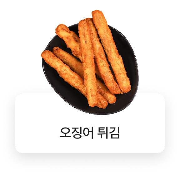 쏘크라테스떡볶이 메뉴