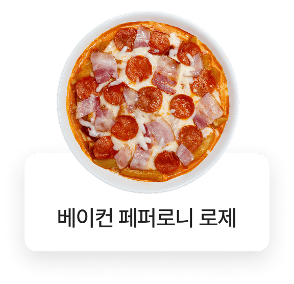 쏘크라테스떡볶이 메뉴