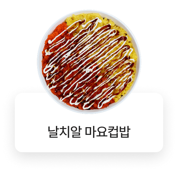 쏘크라테스떡볶이 메뉴