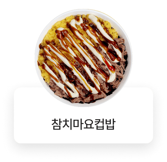 쏘크라테스떡볶이 메뉴