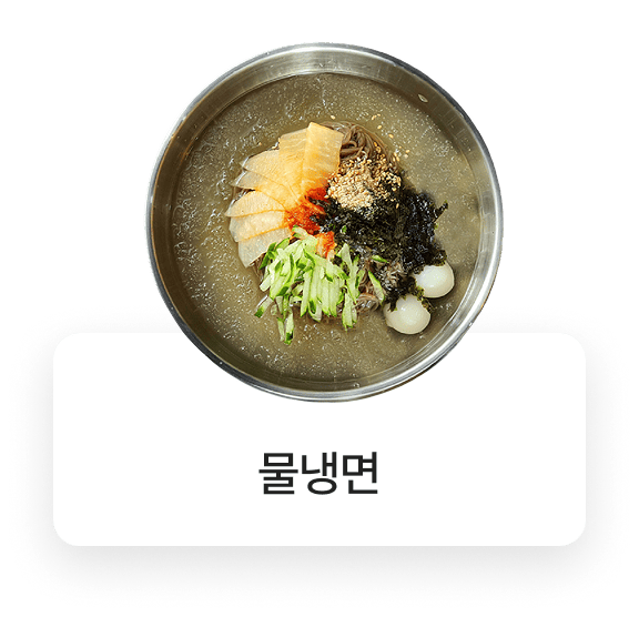 지랄냉면 메뉴