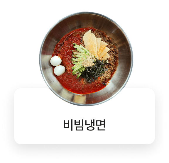 지랄냉면 메뉴