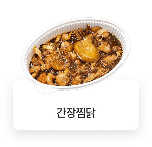 잘난찜닭 메뉴