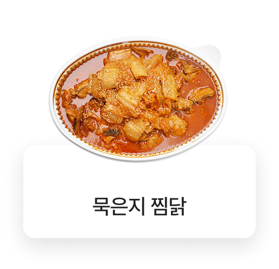 잘난찜닭 메뉴