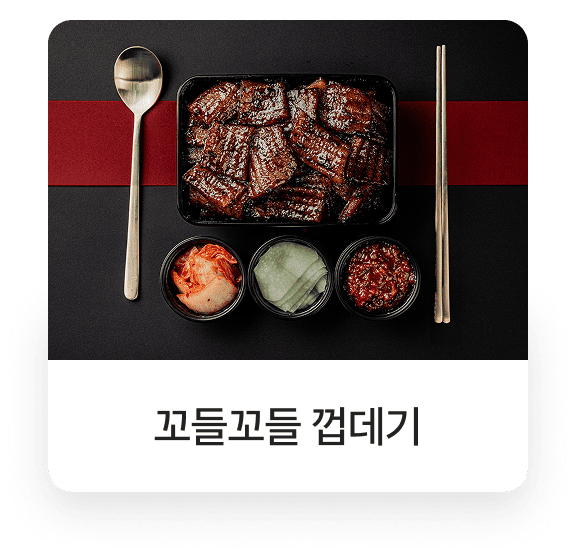 고기공화국 메뉴