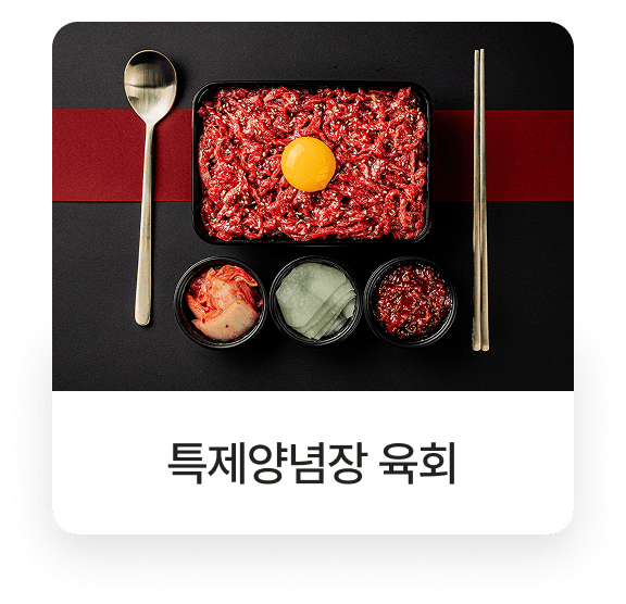 고기공화국 메뉴