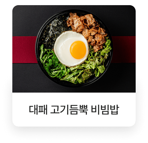 고기공화국 메뉴