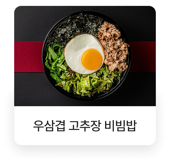 고기공화국 메뉴