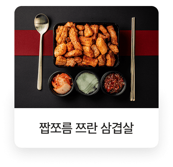 고기공화국 메뉴