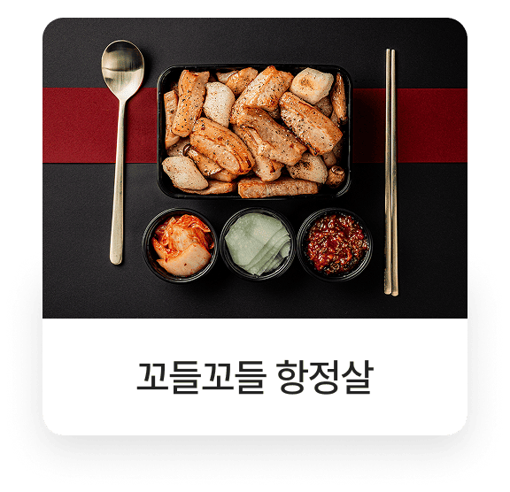 고기공화국 메뉴