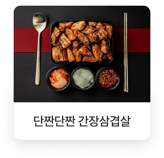 고기공화국 메뉴