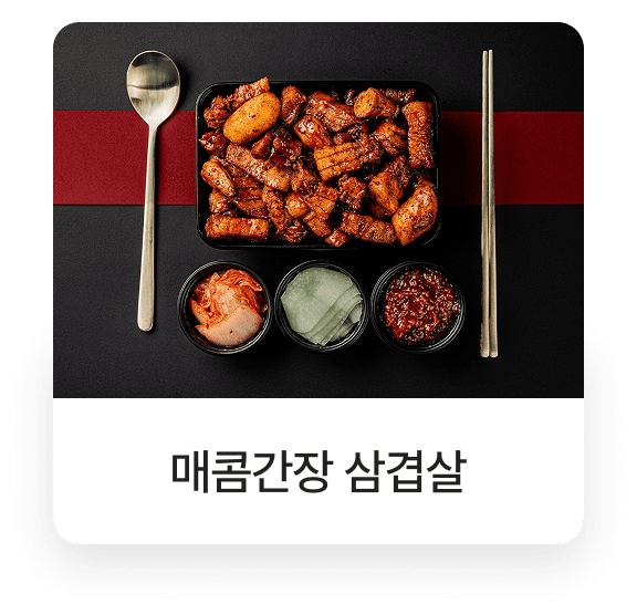 고기공화국 메뉴