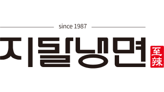 돌브랜즈 지랄냉면